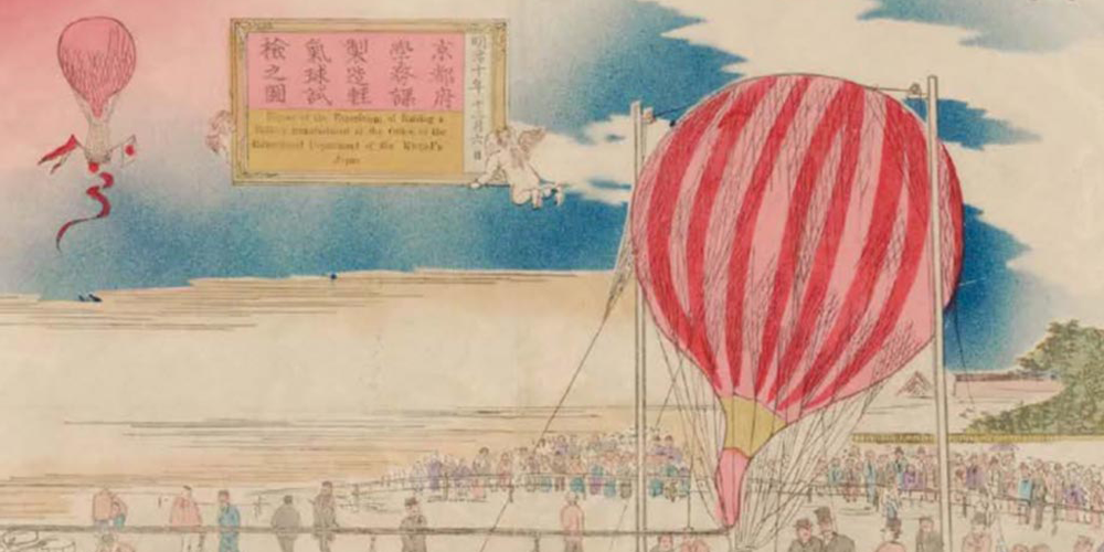 Shimadzu Balloon